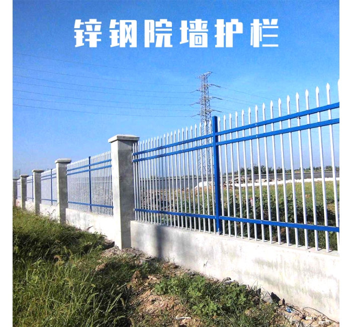 鋅鋼圍墻護欄